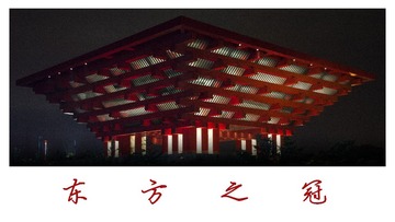 中华艺术宫