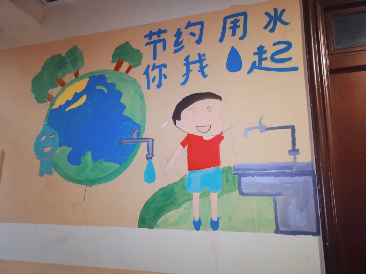墙绘消防节水