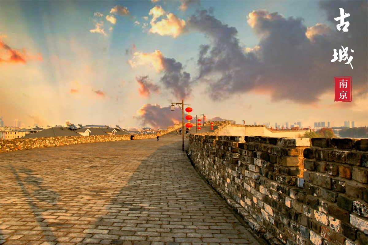 南京城墙