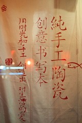 Cheng Du- 6519