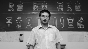 Qin Lei- 9357