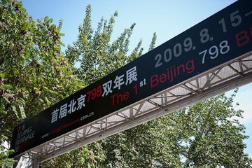 798 Beijing- 8614