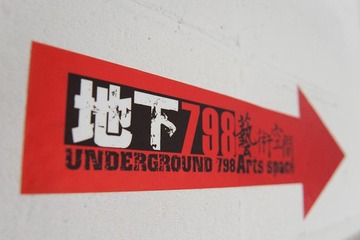 798 Beijing- 8608