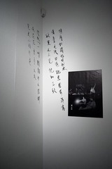 Chinese art gallery, Manchester- 3363