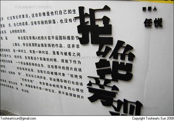 2008平遥影展 - 十王庙