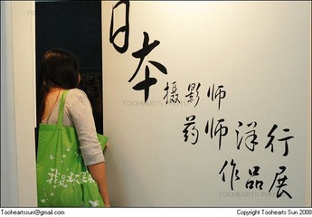 2008平遥影展 - 柴油机厂