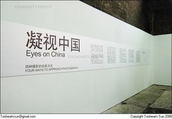 2008平遥影展 - 柴油机厂