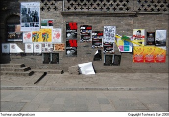 2008平遥影展 - 古街墙上的海报