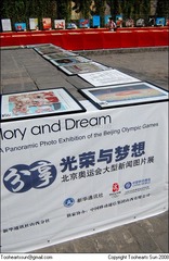 2008平遥影展 - 衙门展区 - 新华社奥运展