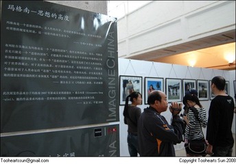 2008平遥影展 - 棉织厂 - IC玛格南展区