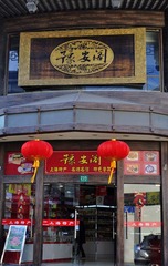照片 184.jpg