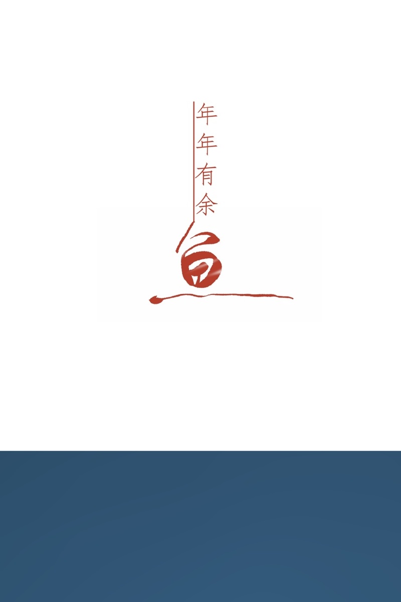 愿逆风如解意容易莫摧残2021继续向前