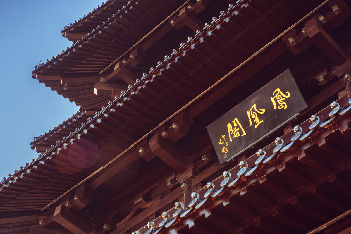 南京浦口区凤凰山公园凤凰阁