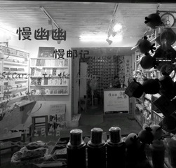 映像西塘：春秋的水，唐宋的镇，明清的建筑，现代的人01 (32).JPG