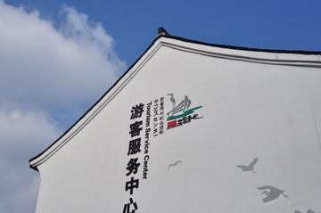 高屋建瓴.JPG