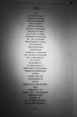 诗作《大鱼》.JPG