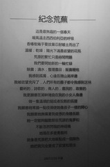 诗作《纪念荒芜》.JPG