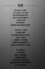 诗作《宅男》.JPG