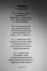 诗作《一万个春天》.JPG