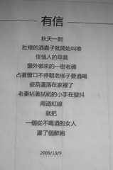 诗作《有信》.JPG