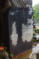 石梯路碑记.JPG