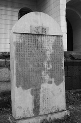 溯源碑记（汉字）.JPG