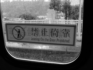 警告