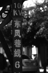 10KV电塔