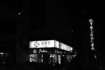 威远街口(BW)