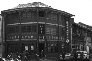 福林堂(BW)
