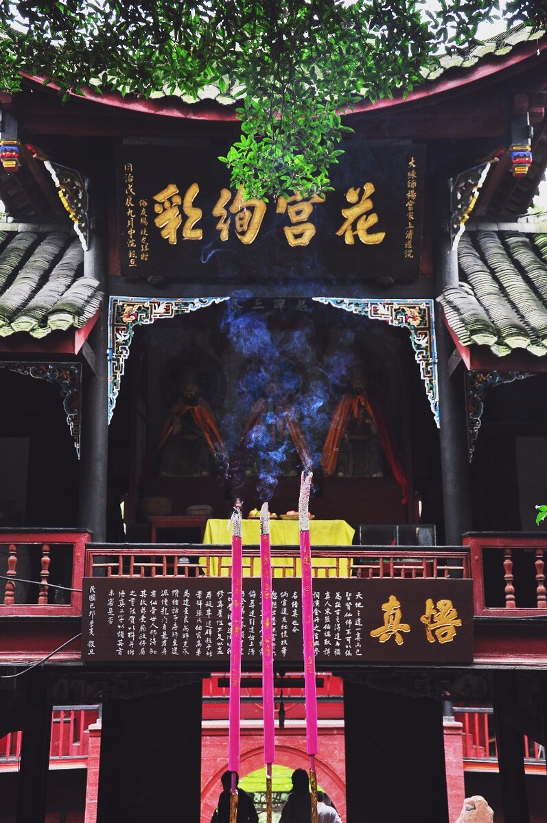 烟