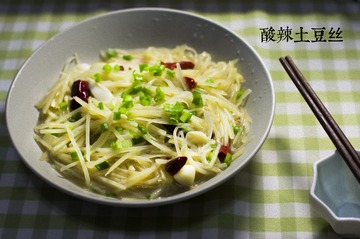 酸辣土豆丝