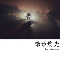 散步集.光