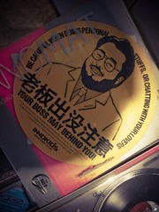 20120205-IMG_4411.jpg