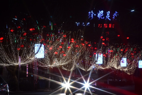 山东省茌平县中心街,新政路火树银花,灯光灿烂,娇艳的红灯楼烁烁发光