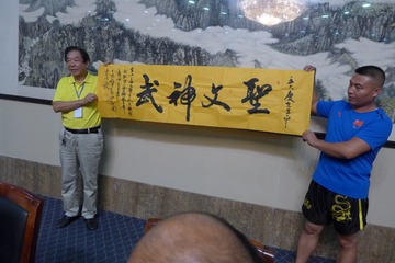 2017年8月25日，2017太平拳武术文化高峰论坛现场 。   (13)
