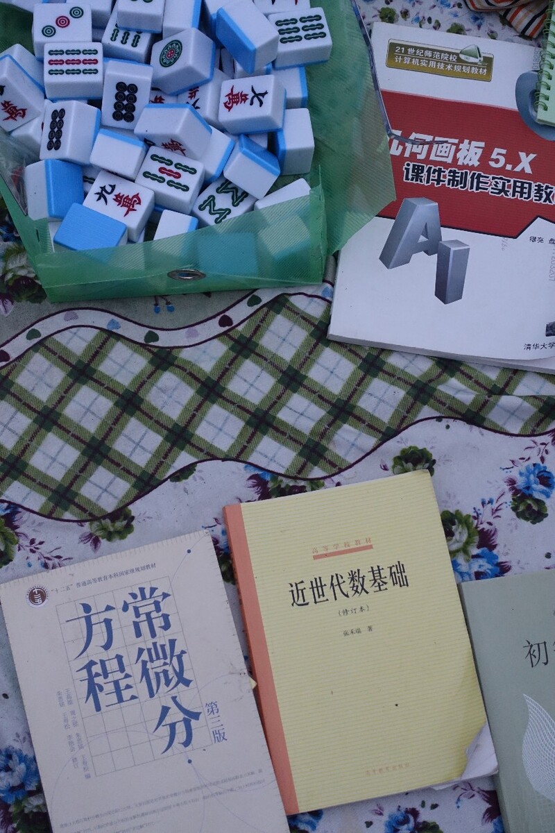遇到学微积分的人打麻将你就降了吧