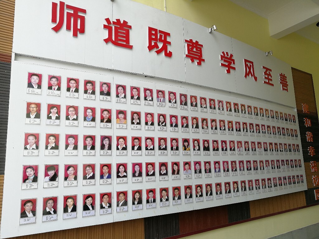 学校教师