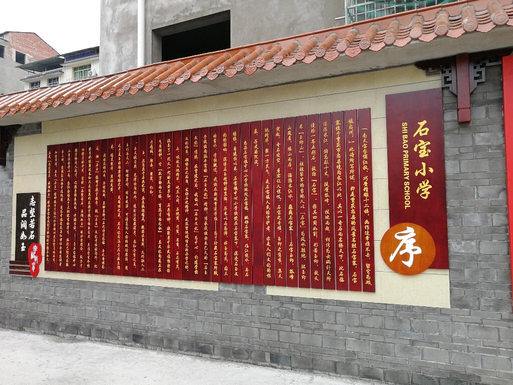 学校介绍