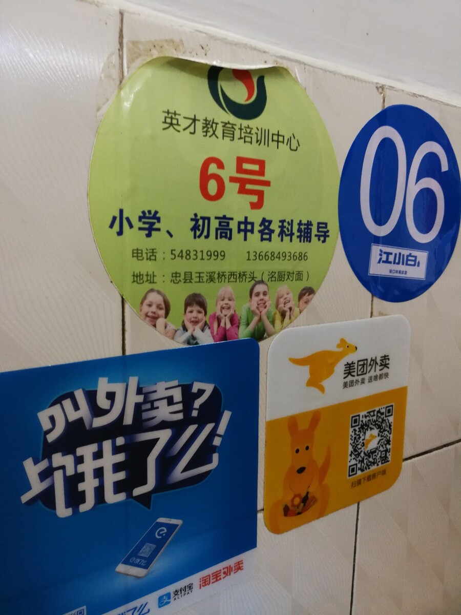 饿了么、美团均可送达