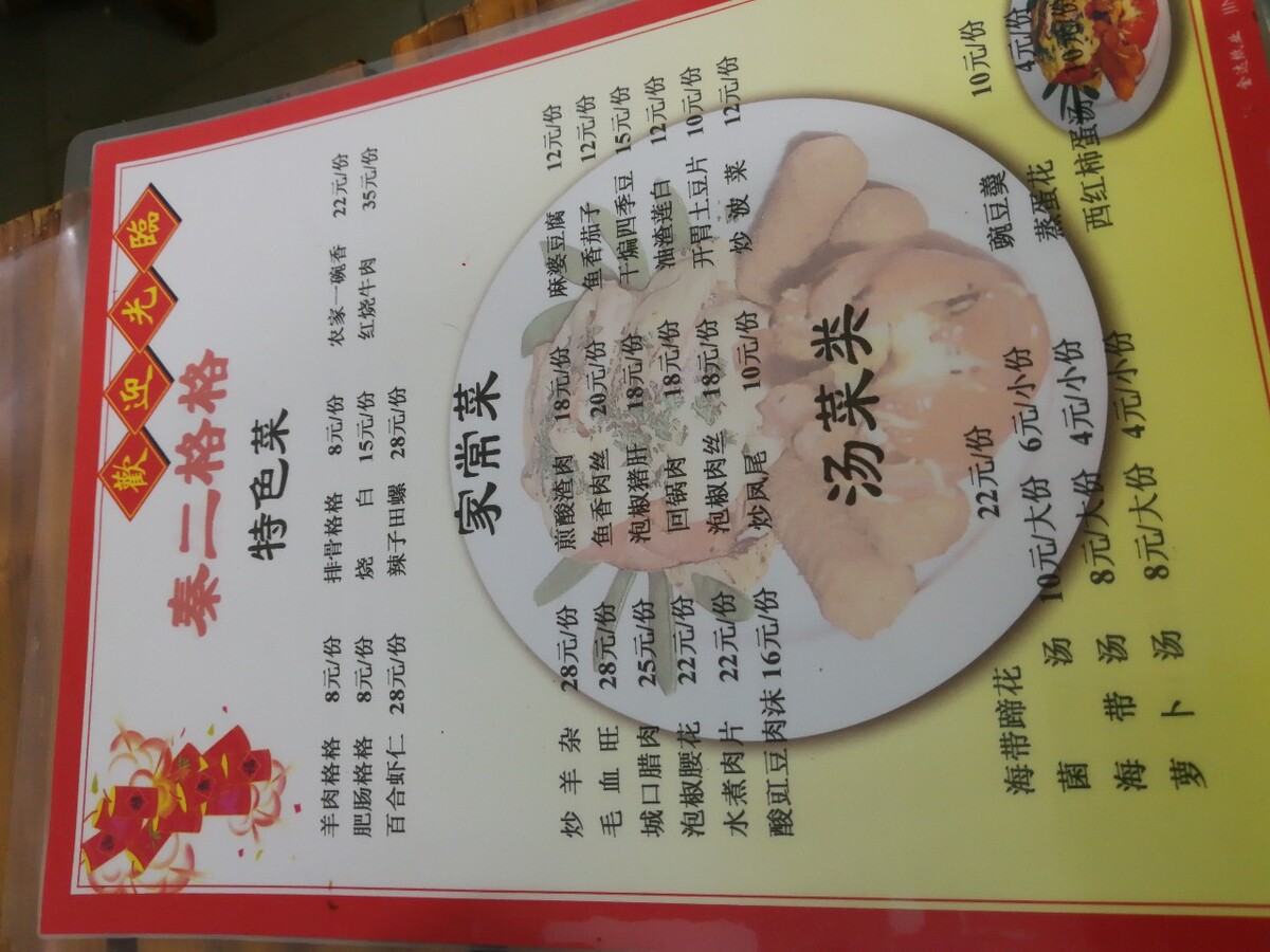 菜谱