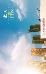 天空的颜色