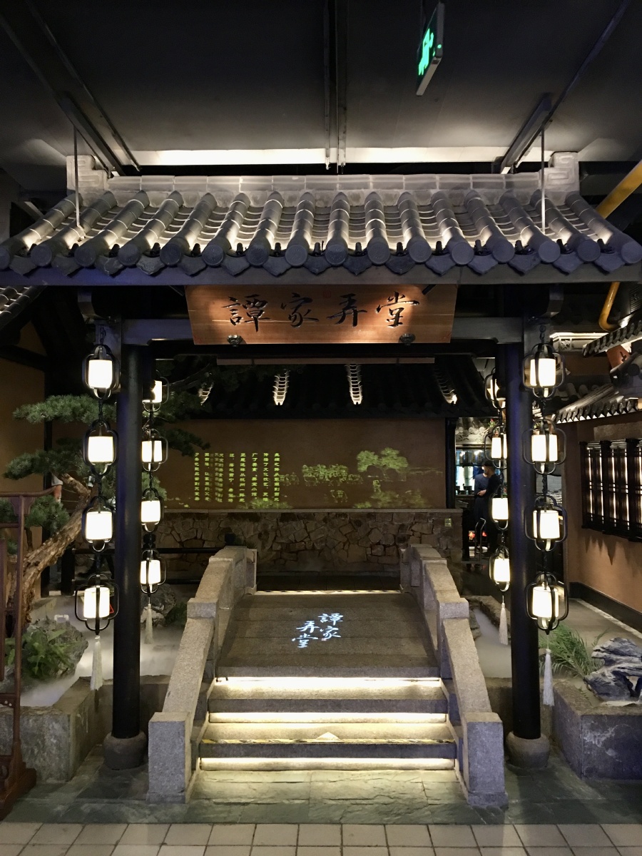 谭家弄堂,携1600公里外杭帮菜,历经5年潜心研发,千遍试菜,将江南风味