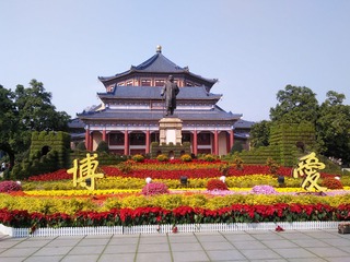 中山纪念堂