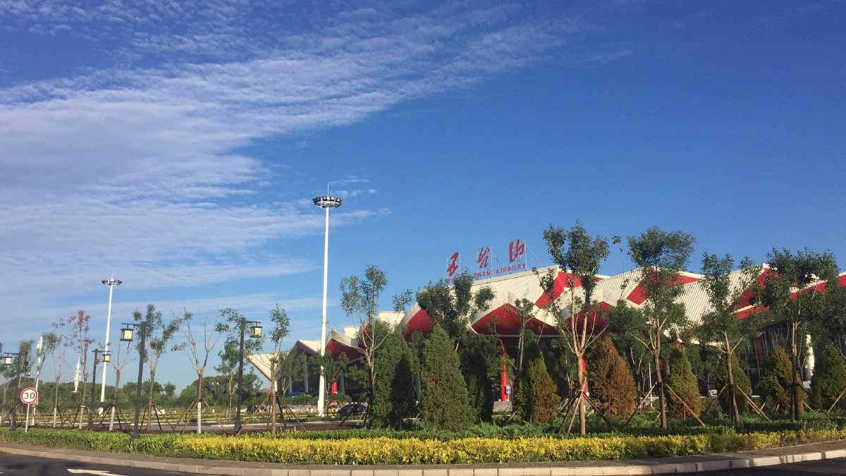 五台山机场