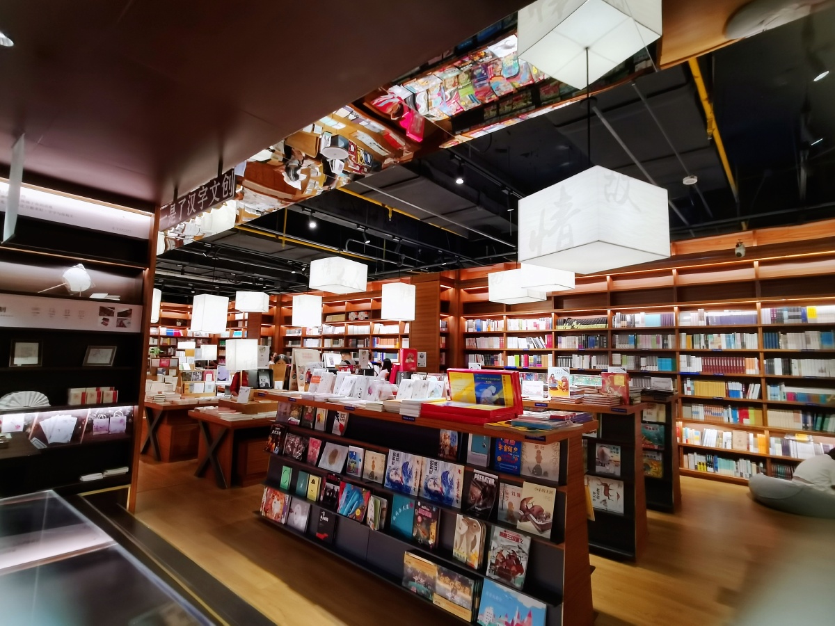 上海三联书店(华中首店)一个周边比书还多的书店 - 爱尚康康 - 图虫