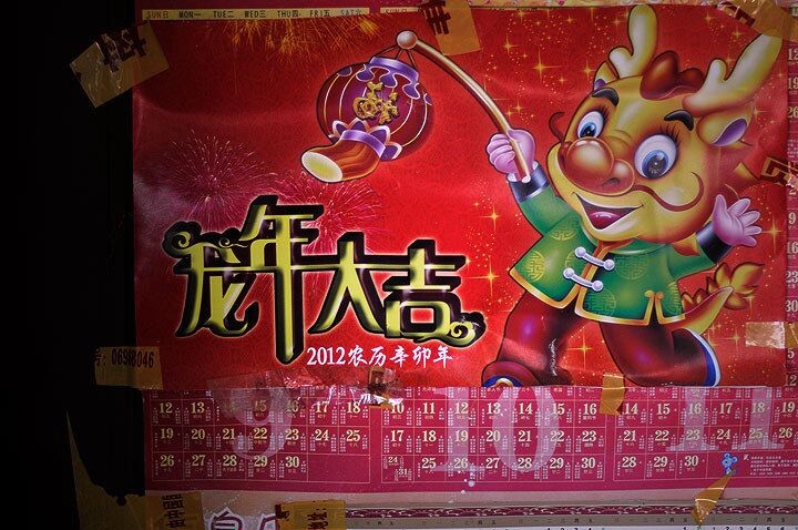 门上的年画<br />
