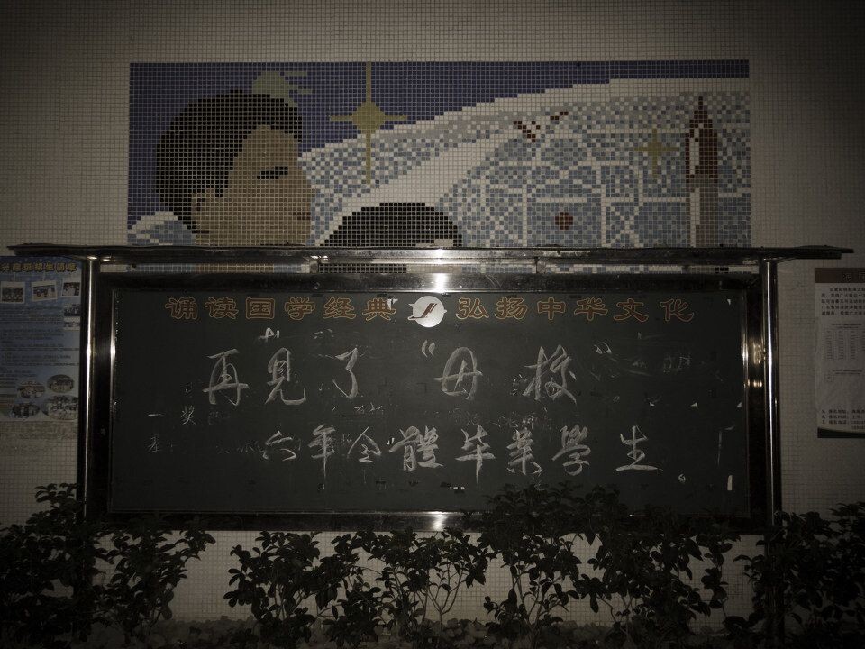 2012七月IMG_0193<br />
店铺旁的小学门卫，是一个老伯，字是他写的……可惜烂赌有逢赌必输啊