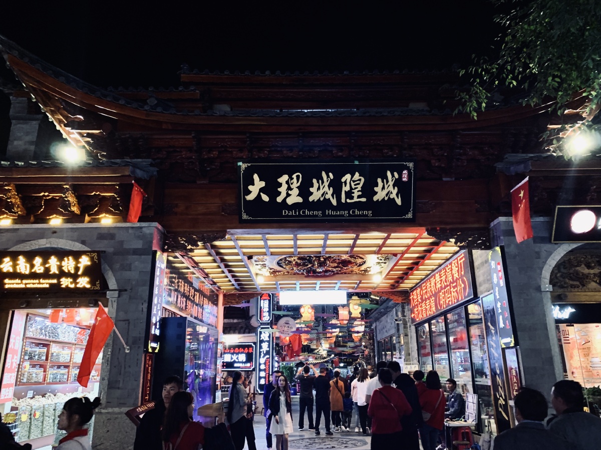 游大理时拍的一张图片