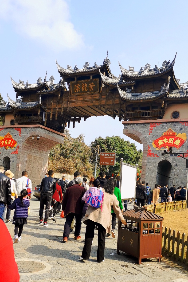 成都黄龙溪大门